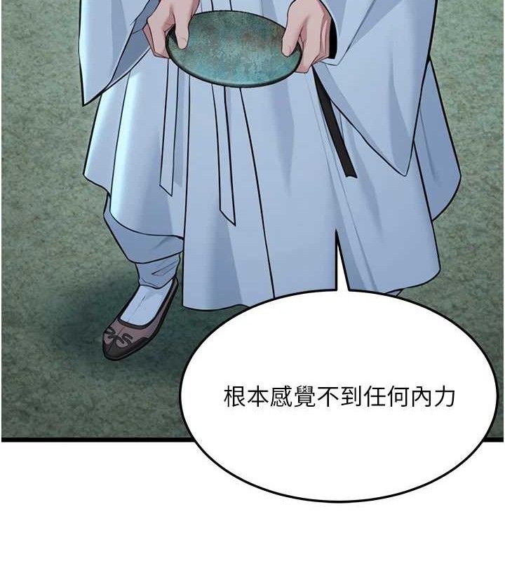 《命運:貞潔慾女》漫画 第43話-深夜教女「綻放」經