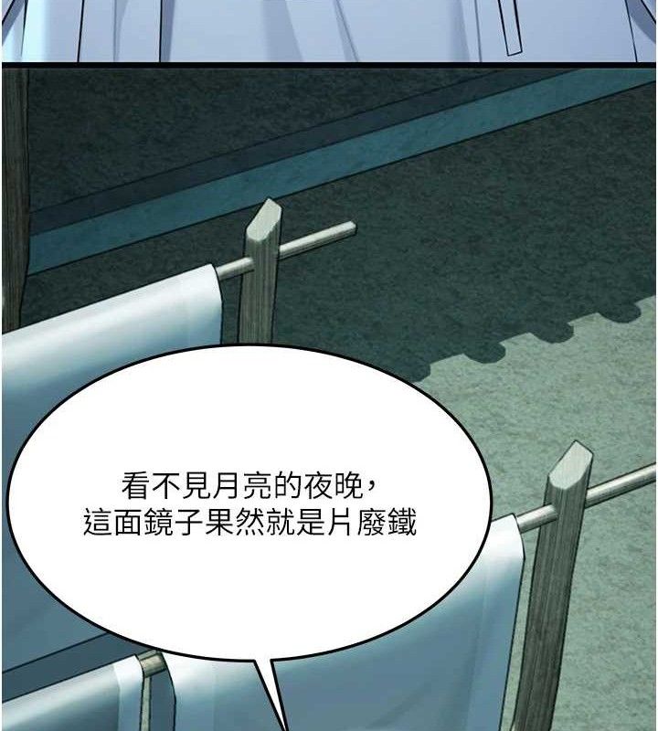 《命運:貞潔慾女》漫画 第43話-深夜教女「綻放」經