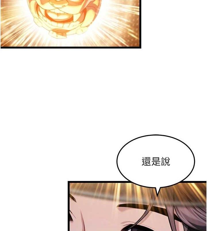 《命運:貞潔慾女》漫画 第43話-深夜教女「綻放」經