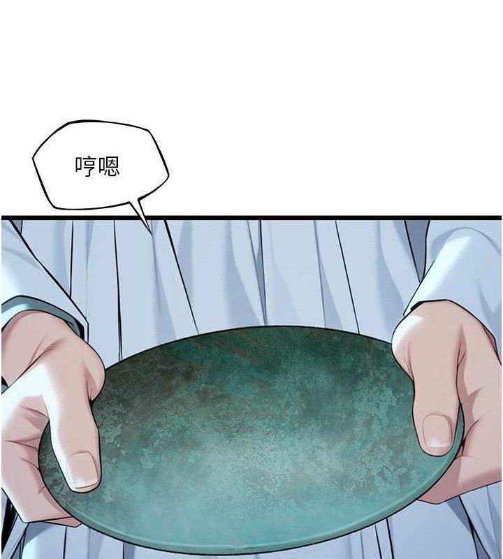 《命運:貞潔慾女》漫画 第43話-深夜教女「綻放」經