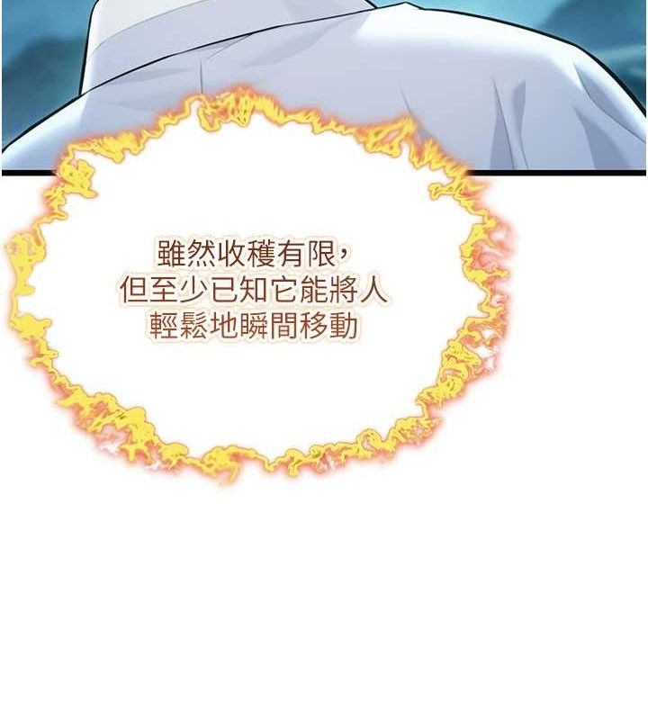 《命運:貞潔慾女》漫画 第43話-深夜教女「綻放」經