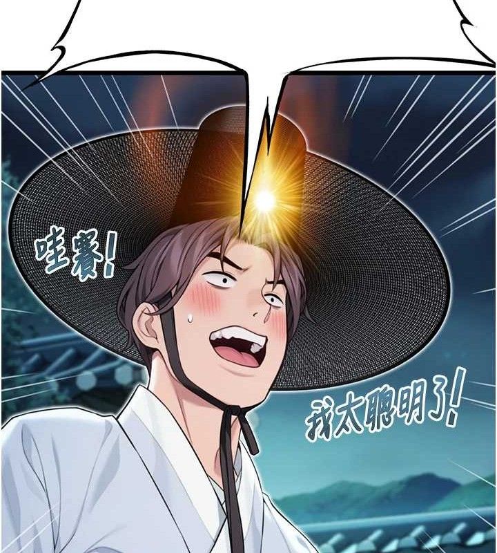 《命運:貞潔慾女》漫画 第43話-深夜教女「綻放」經