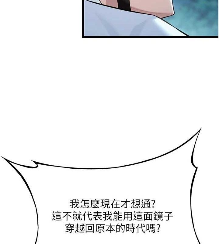 《命運:貞潔慾女》漫画 第43話-深夜教女「綻放」經