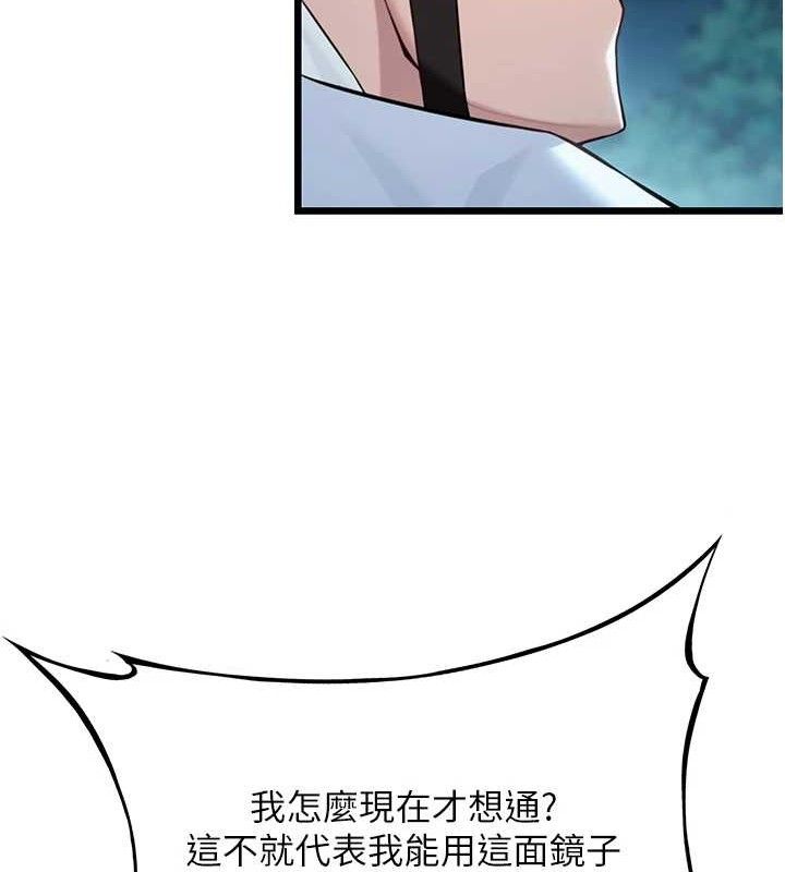 《命運:貞潔慾女》漫画 第44話-夜賊盛情所求難招架♥