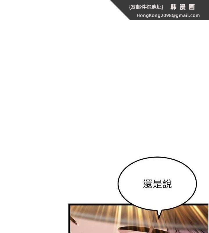 《命運:貞潔慾女》漫画 第44話-夜賊盛情所求難招架♥