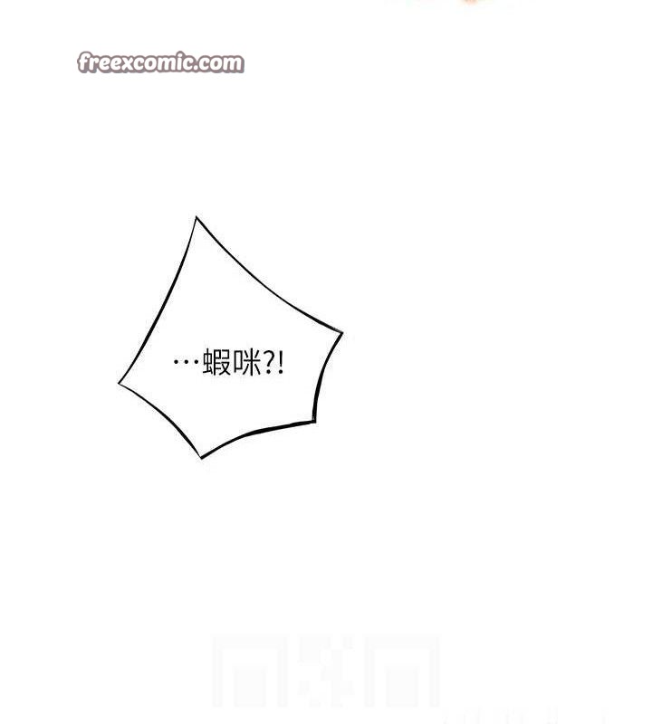 《命運:貞潔慾女》漫画 第44話-夜賊盛情所求難招架♥