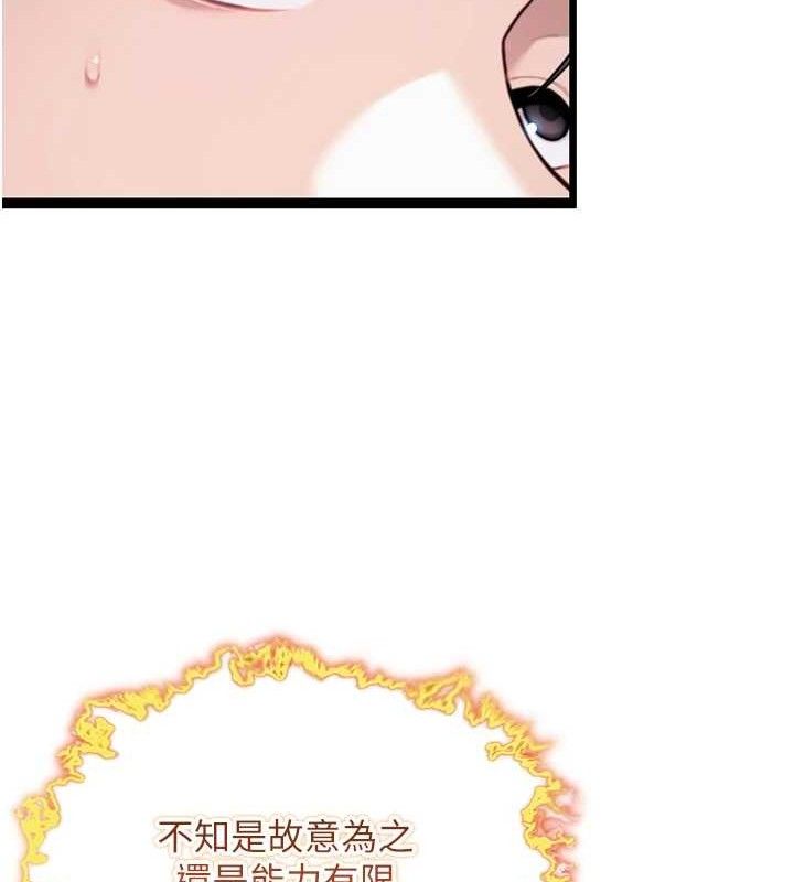 《命運:貞潔慾女》漫画 第44話-夜賊盛情所求難招架♥