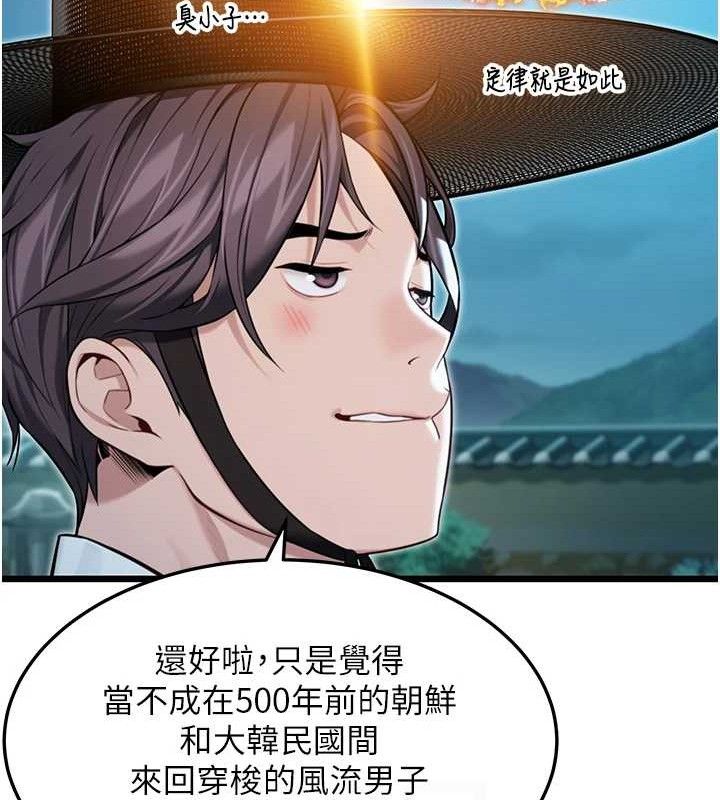 《命運:貞潔慾女》漫画 第44話-夜賊盛情所求難招架♥