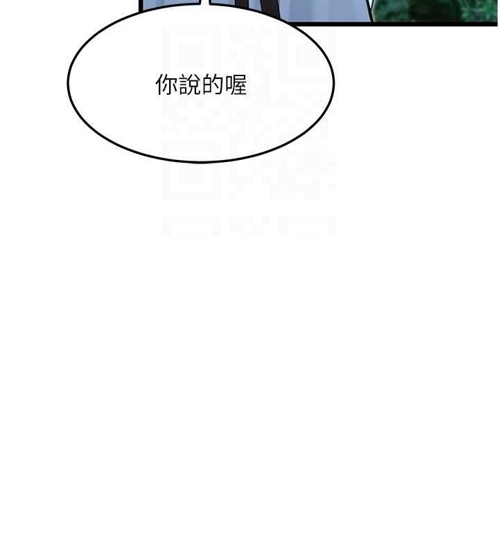 《命運:貞潔慾女》漫画 第44話-夜賊盛情所求難招架♥