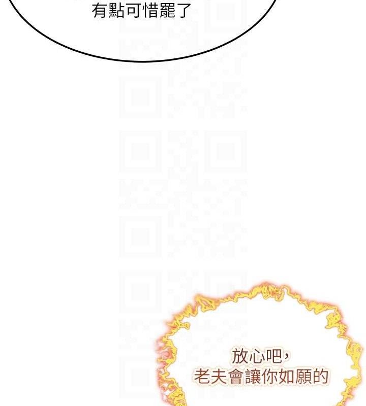 《命運:貞潔慾女》漫画 第44話-夜賊盛情所求難招架♥