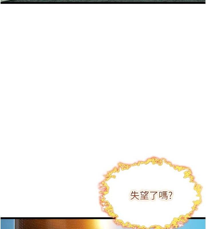 《命運:貞潔慾女》漫画 第44話-夜賊盛情所求難招架♥