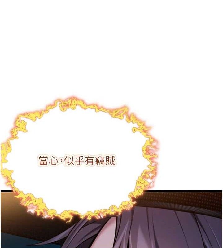 《命運:貞潔慾女》漫画 第44話-夜賊盛情所求難招架♥