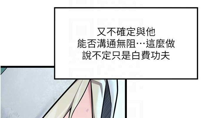《命運:貞潔慾女》漫画 第44話-夜賊盛情所求難招架♥