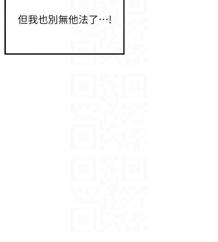 《命運:貞潔慾女》漫画 第44話-夜賊盛情所求難招架♥