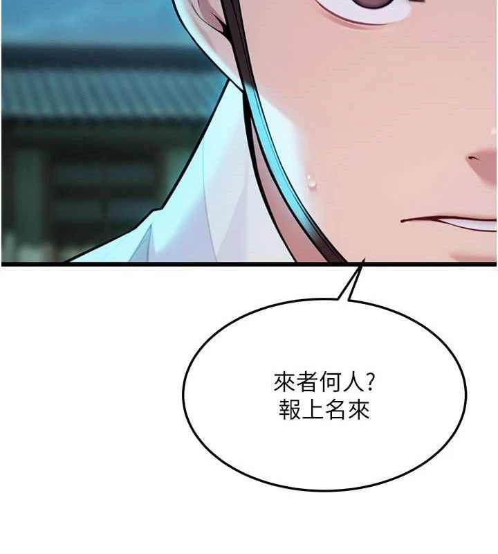 《命運:貞潔慾女》漫画 第44話-夜賊盛情所求難招架♥