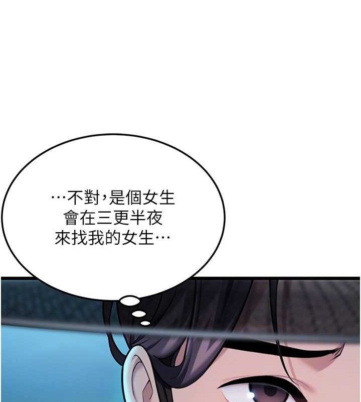 《命運:貞潔慾女》漫画 第44話-夜賊盛情所求難招架♥