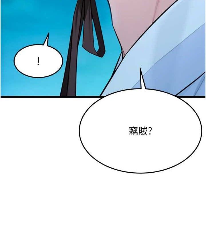 《命運:貞潔慾女》漫画 第44話-夜賊盛情所求難招架♥