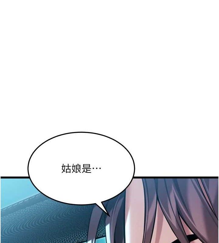 《命運:貞潔慾女》漫画 第44話-夜賊盛情所求難招架♥