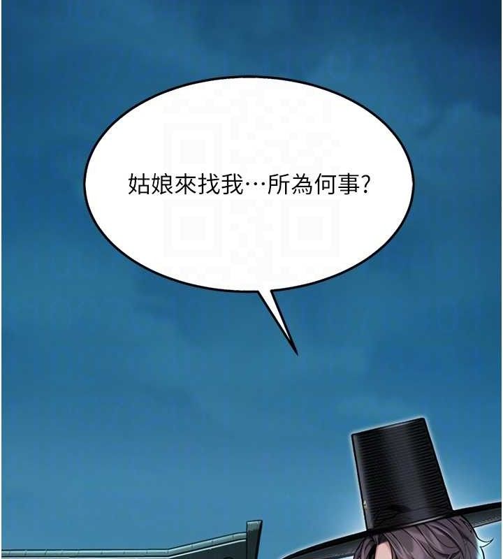 《命運:貞潔慾女》漫画 第44話-夜賊盛情所求難招架♥