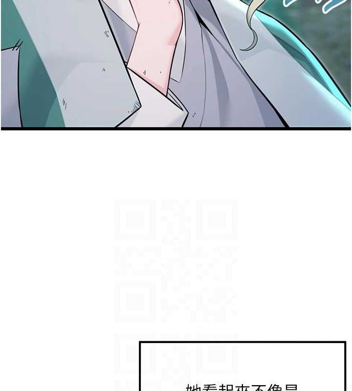 《命運:貞潔慾女》漫画 第44話-夜賊盛情所求難招架♥