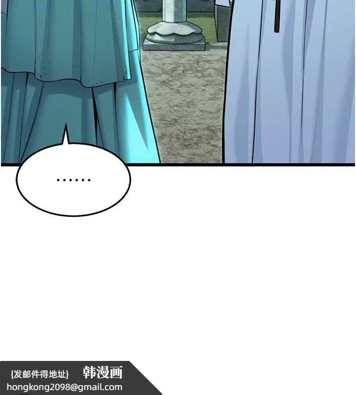 《命運:貞潔慾女》漫画 第44話-夜賊盛情所求難招架♥