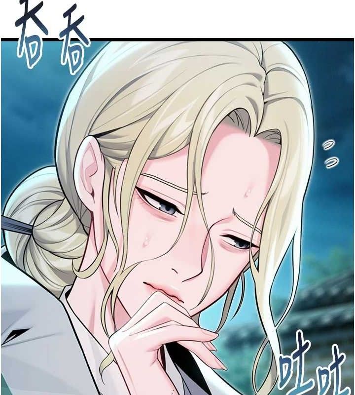 《命運:貞潔慾女》漫画 第44話-夜賊盛情所求難招架♥