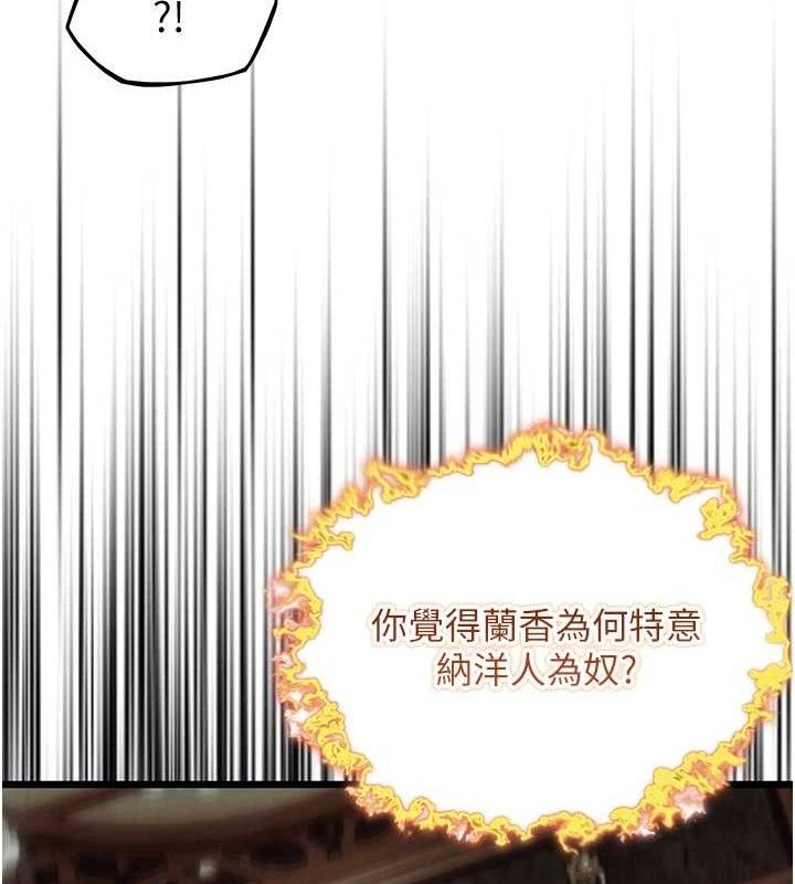 《命運:貞潔慾女》漫画 第44話-夜賊盛情所求難招架♥