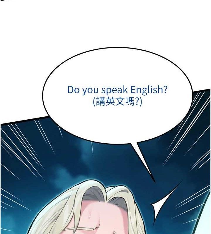 《命運:貞潔慾女》漫画 第44話-夜賊盛情所求難招架♥