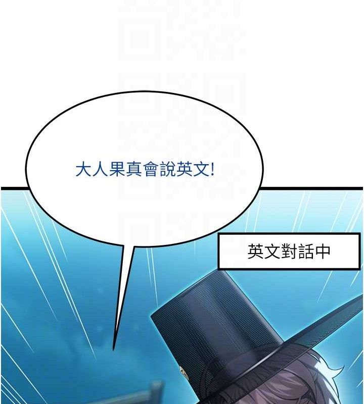 《命運:貞潔慾女》漫画 第44話-夜賊盛情所求難招架♥