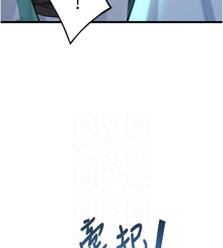 《命運:貞潔慾女》漫画 第44話-夜賊盛情所求難招架♥