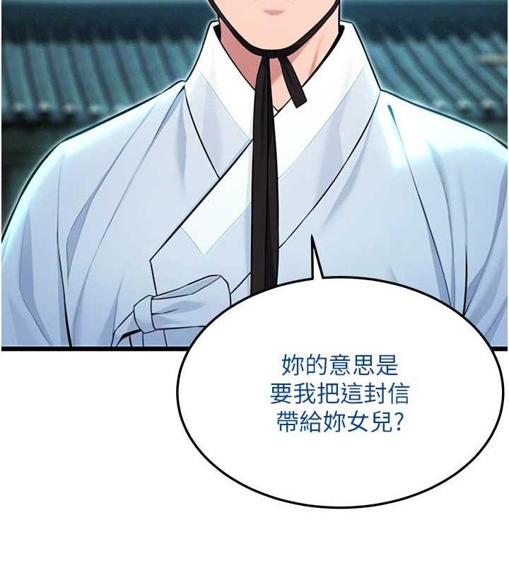 《命運:貞潔慾女》漫画 第44話-夜賊盛情所求難招架♥