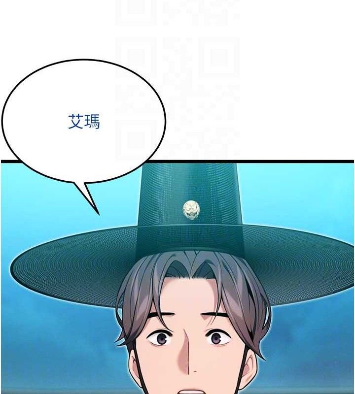 《命運:貞潔慾女》漫画 第44話-夜賊盛情所求難招架♥