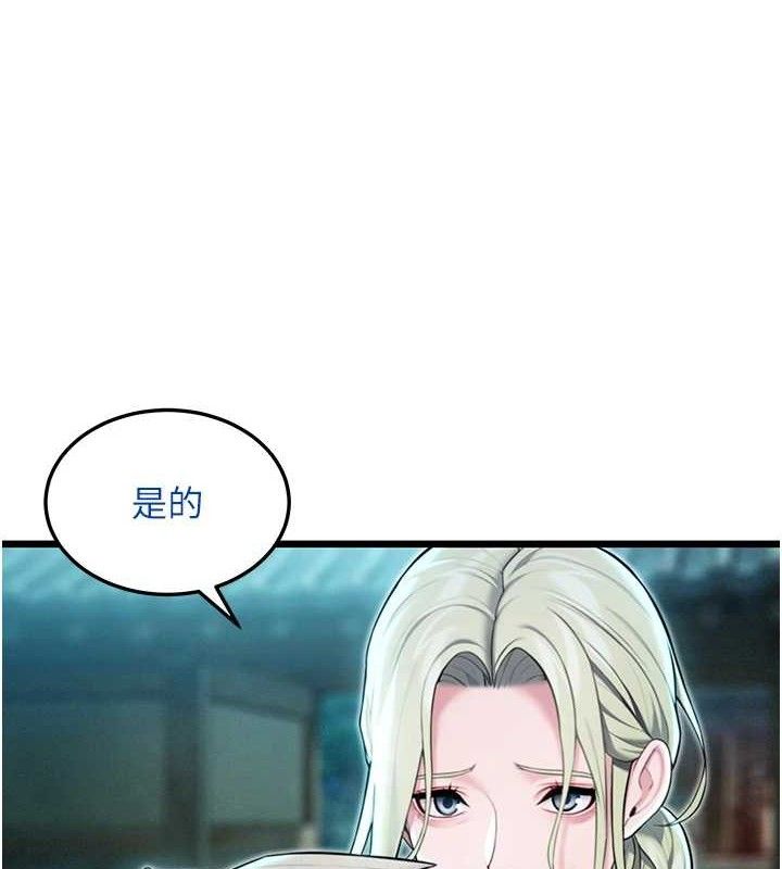 《命運:貞潔慾女》漫画 第44話-夜賊盛情所求難招架♥