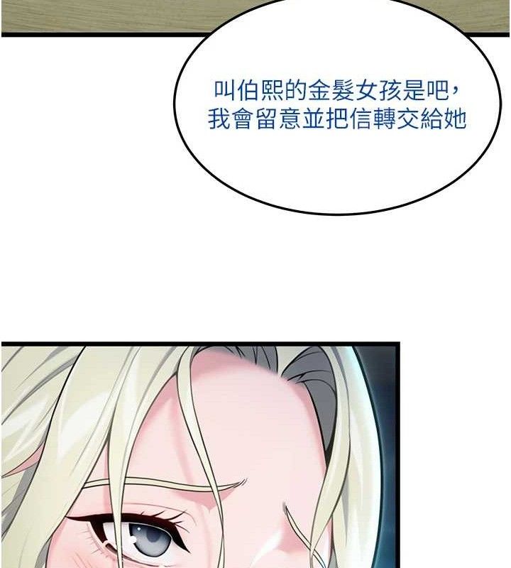 《命運:貞潔慾女》漫画 第44話-夜賊盛情所求難招架♥