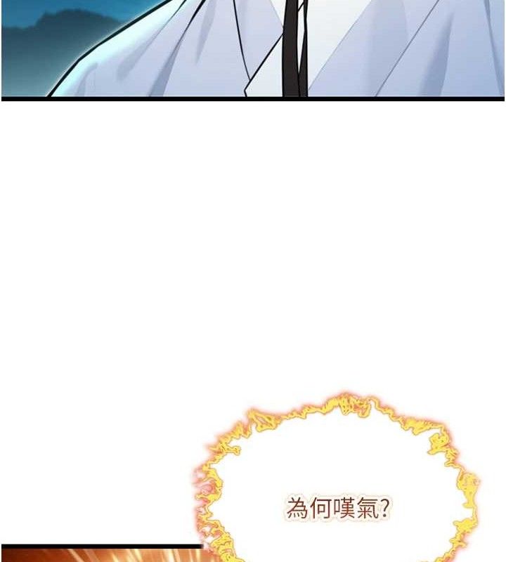 《命運:貞潔慾女》漫画 第44話-夜賊盛情所求難招架♥