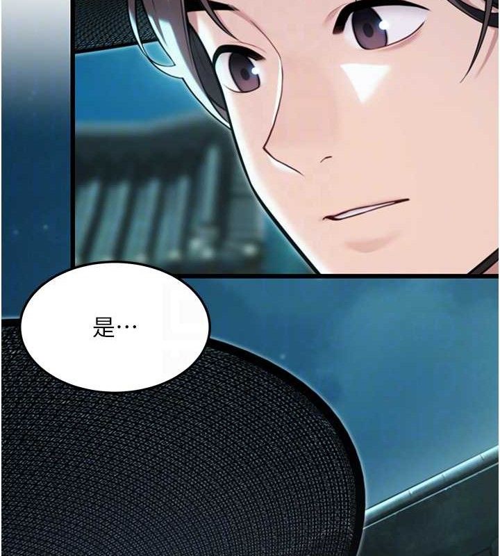 《命運:貞潔慾女》漫画 第44話-夜賊盛情所求難招架♥