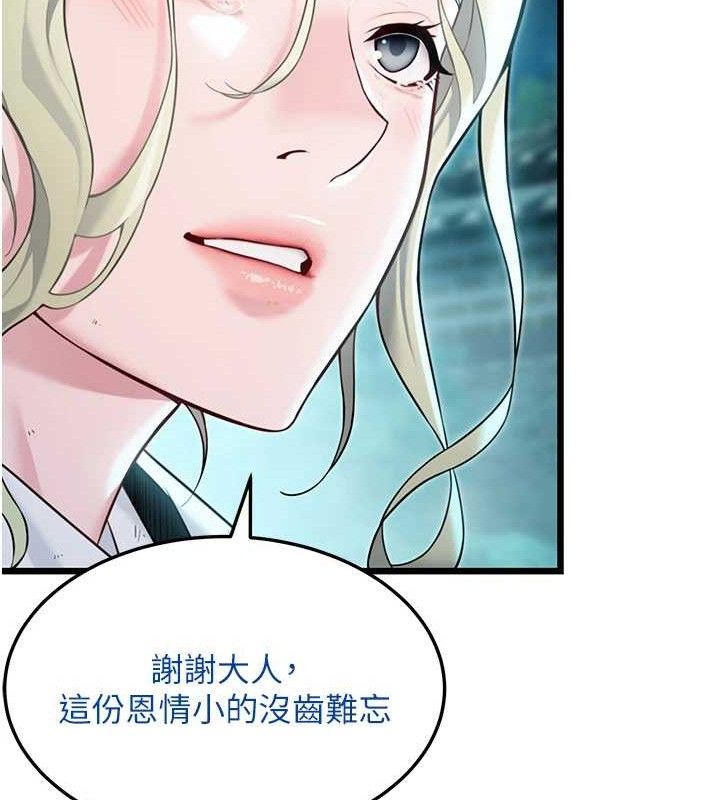 《命運:貞潔慾女》漫画 第44話-夜賊盛情所求難招架♥