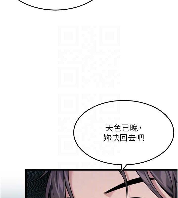 《命運:貞潔慾女》漫画 第44話-夜賊盛情所求難招架♥