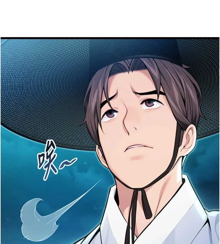 《命運:貞潔慾女》漫画 第44話-夜賊盛情所求難招架♥