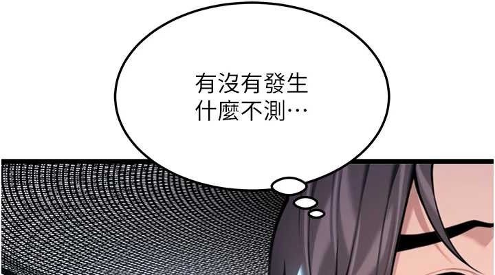 《命運:貞潔慾女》漫画 第44話-夜賊盛情所求難招架♥