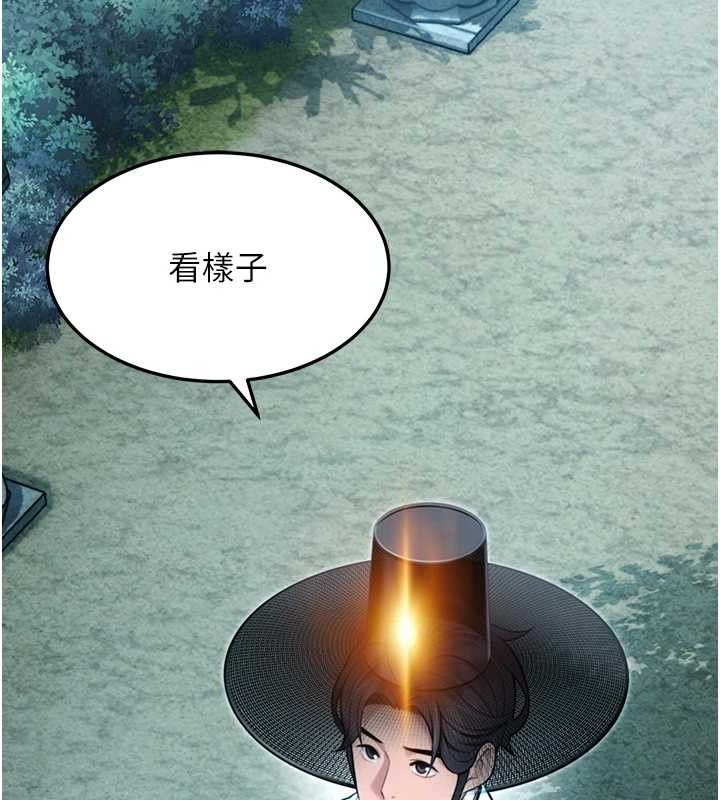 《命運:貞潔慾女》漫画 第44話-夜賊盛情所求難招架♥