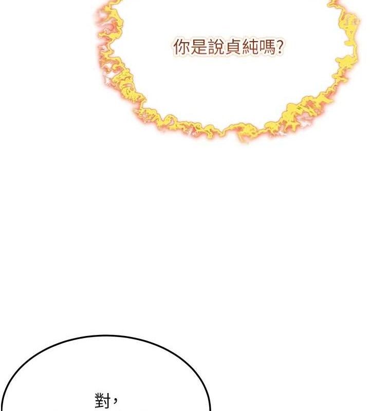 《命運:貞潔慾女》漫画 第44話-夜賊盛情所求難招架♥