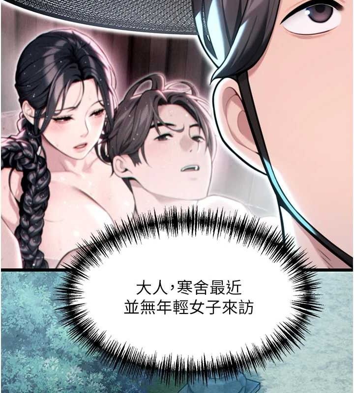 《命運:貞潔慾女》漫画 第44話-夜賊盛情所求難招架♥