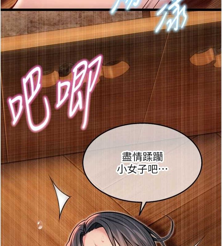 《命運:貞潔慾女》漫画 第50話-「陽」耗殆盡現真身!
