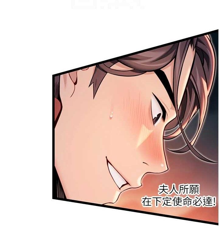 《命運:貞潔慾女》漫画 第50話-「陽」耗殆盡現真身!