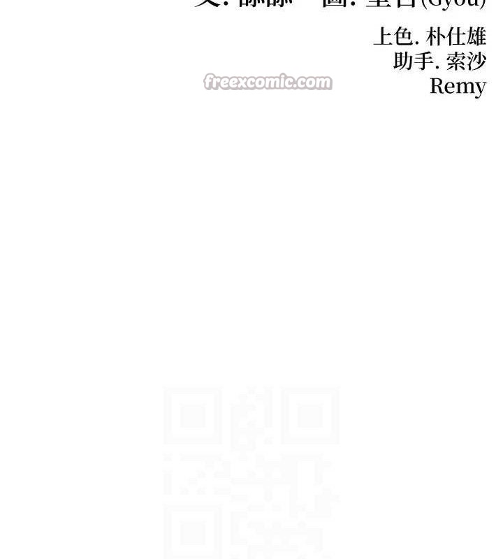 《命運:貞潔慾女》漫画 第50話-「陽」耗殆盡現真身!