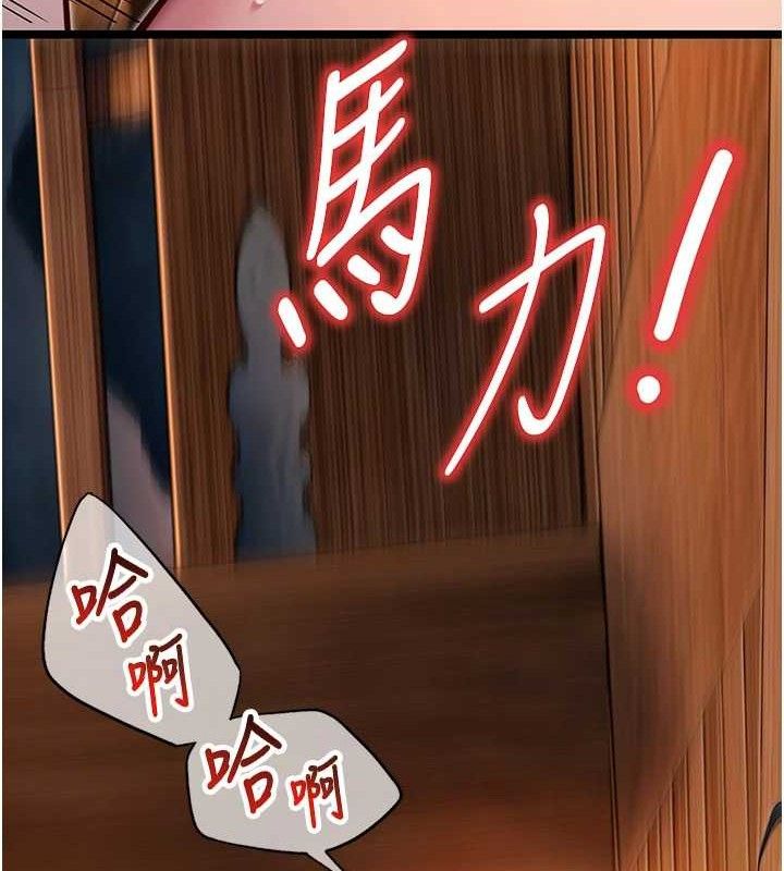 《命運:貞潔慾女》漫画 第50話-「陽」耗殆盡現真身!