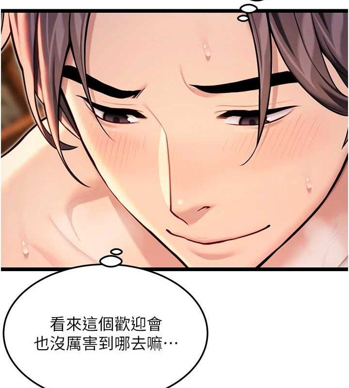 《命運:貞潔慾女》漫画 第50話-「陽」耗殆盡現真身!