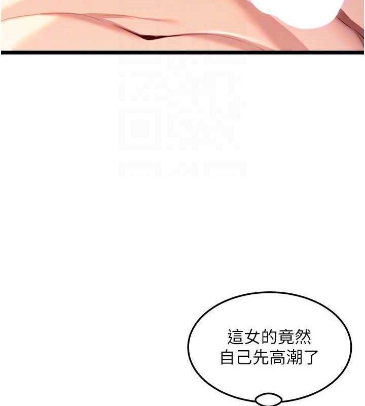 《命運:貞潔慾女》漫画 第50話-「陽」耗殆盡現真身!