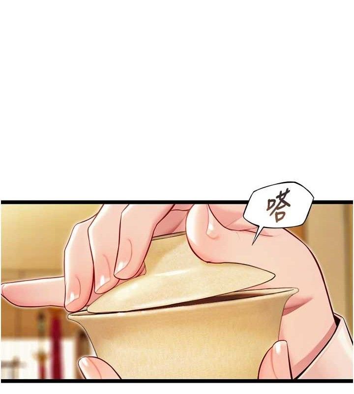 《命運:貞潔慾女》漫画 第50話-「陽」耗殆盡現真身!